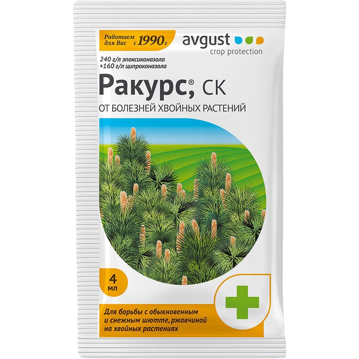 Avgust растения. Ракурс 4мл.(от болезней хвойных) август. Препарат Пиноцид для хвойных. Ракурс 4 мл август. Препарат ракурс для хвойных.